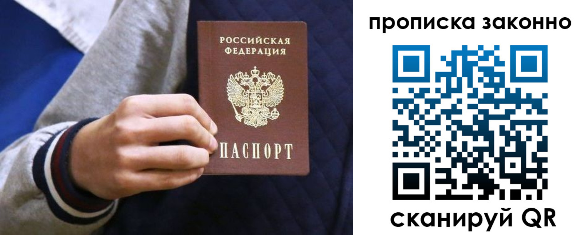 прописка гарантия в Кизилюрте