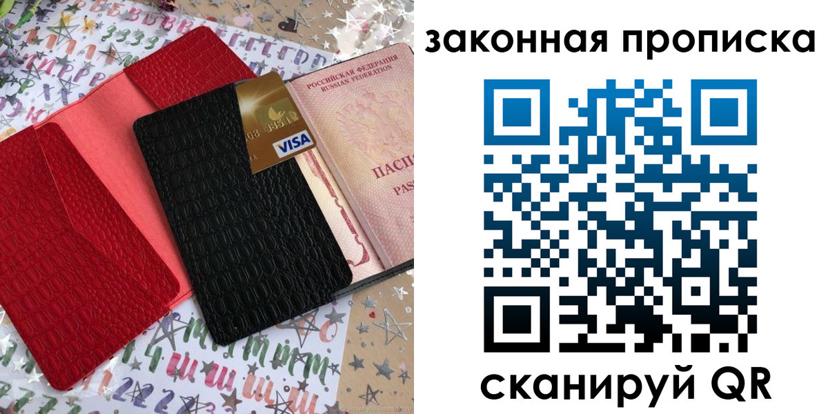 пропишу в квартире в Кизилюрте