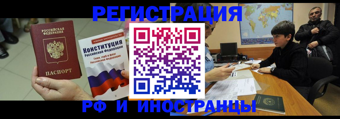 временная регистрация недорого в Кизилюрте