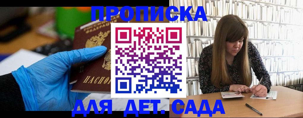прописка гарантия в Кизилюрте
