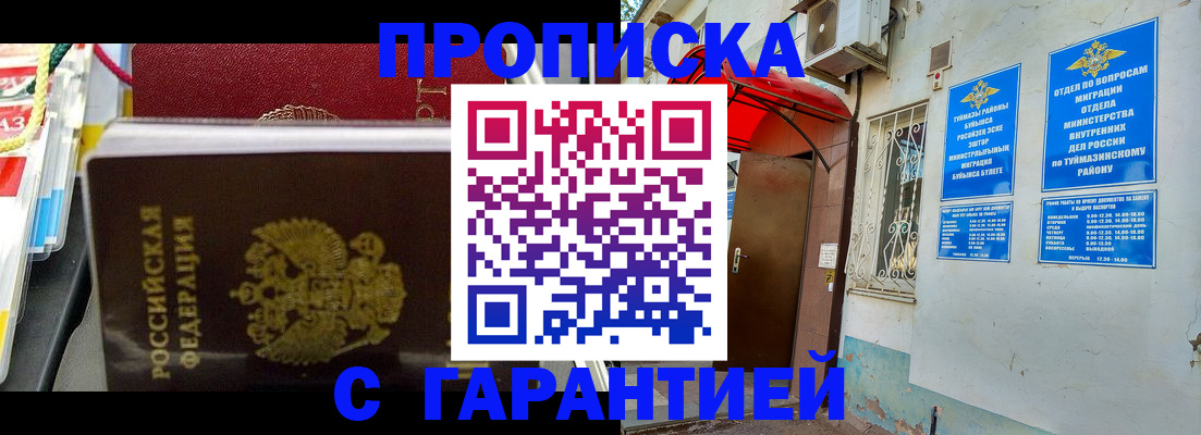 регистрация для дет. сада в Кизилюрте