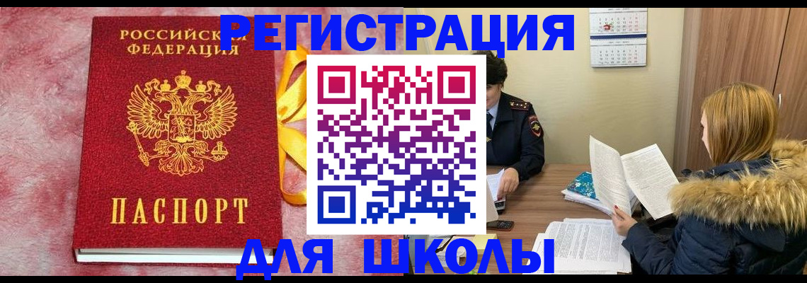прописка 2025 в Кизилюрте